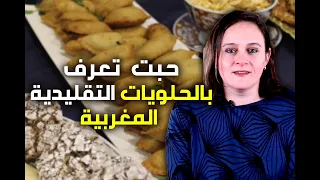 بشرى جزائرية مغربية صاحبة محل Adielys لصنع الحلويات المغربية التقليدية بالجزائر 