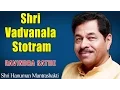 Download Lagu Shri Vadvanala Stotram | Ravindra Sathe | ( Album: Shri Hanuman Mantrashakti ) | Music Today