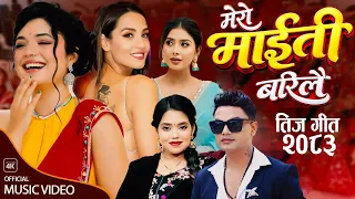 New Teej Song Rato Tika - Samikshya Adhikari -Ft.Prisma & Princy Khatiwada (Twinny Girls) 2083