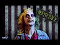 10 Things You Didn t know About BeetleJuice