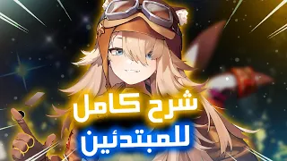 شرح مختصر للعبة ريفرس      كل شي تحتاج معرفته                  دندنها