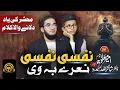 UMMATI UMMATI NAAT | By Dr Shakir Ullah Hamdard | Maviya Mashoom Pashto Naat 2024 HD.