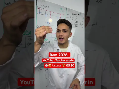 تقرا فيزياء 5:30 ان شاء الله ⏰😍