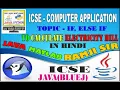 Calculate Electric Bill If Else slab based Java Program ICSE Class 10 by JAVA MATLAB RAMJI SIR