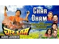 Download Lagu Char Dham Hindi Film Songs I Hariharan, Suresh Wadkar, Anuradha Paudwal, Sonu Nigam, NItin Mukesh