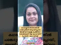 Lagu കഥയല്ലിത് ജീവിതത്തില്‍ പങ്കെടുത്തത് തെറ്റായിപ്പോയി, രേഖ രതീഷ്