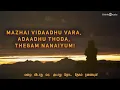 Maara | Yaar Azhaippadhu Song Lyric Video |Ghibran | Thamarai | Sid Sriram | WhatsApp Status| Tamil