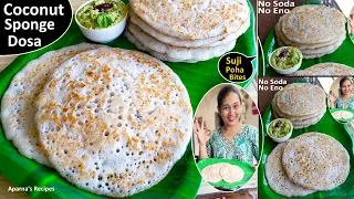 Have u ever tried Sponge Dosa Like this? Soft Spongy Yummy Sponge Dosa | Breakfast Tiffin Idea