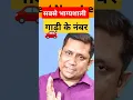 Download Lagu ✨लकी गाड़ी नंबर 🚗 कैसे चुनें? | Numerology Secrets #shorts @NumerologyGuru