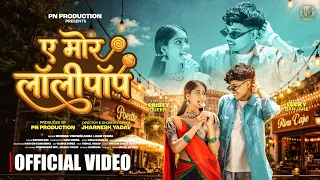 e mor lollipop mongra vishwakarma u0026 dani verma lucky u0026 cristy cg song 2026