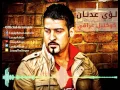 لؤي عدنان - كوكتيل عراقي (حفلة) | 2016