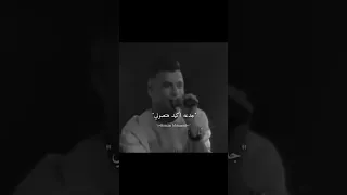عصام صاصا مهرجان كنت بسيبك وانا مطمن وبقول مش هتخوني 