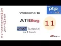 11 Multi Dimensional Array PHP Tutorial Hindi ATIBlog