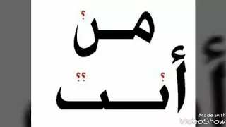 اجابات فلسفية رائعة على سؤال من انت   دندنها
