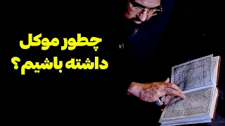 مصاحبه با حاج عباس درباره علوم غریبه و علم جفر و زندگی اجنه 
