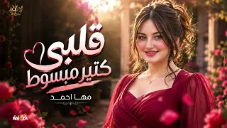 الأغنية الأصلية التي هزت السوشيال ميديا   أنا ودي أشوفك              دندنها