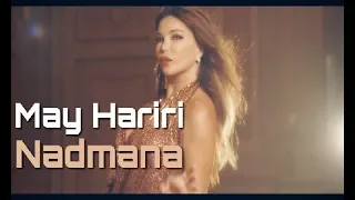                                                مي حريري   ندمانة دندنها