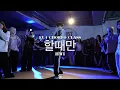 HWI Choreography (LV.4) | dress, Raf Sandou - 할때만 Feat. JUNNY