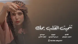 اغاني طرب روقان استكان     مدري شكنا نحكي وجابو اسمك   روحي وخليني بحالي    الفنان احمد سليمان      دندنها