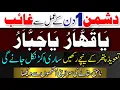 Download Lagu Powerful Taweez For Enemy | Dushman Se Nijat Ka Amal | Dr Hamed Shaafi | TALAASH