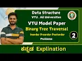 VTU model paper - Binary Tree Traversal Data Structures Algorithm VTU All universities
