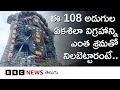 Lagu భారీ రాయిని 16 భుజాలు, 11 తలల 108 అడుగుల ఏకశిలా విష్ణుమూర్తి విగ్రహంగా ఎలా మలిచారంటే? | BBC Telugu