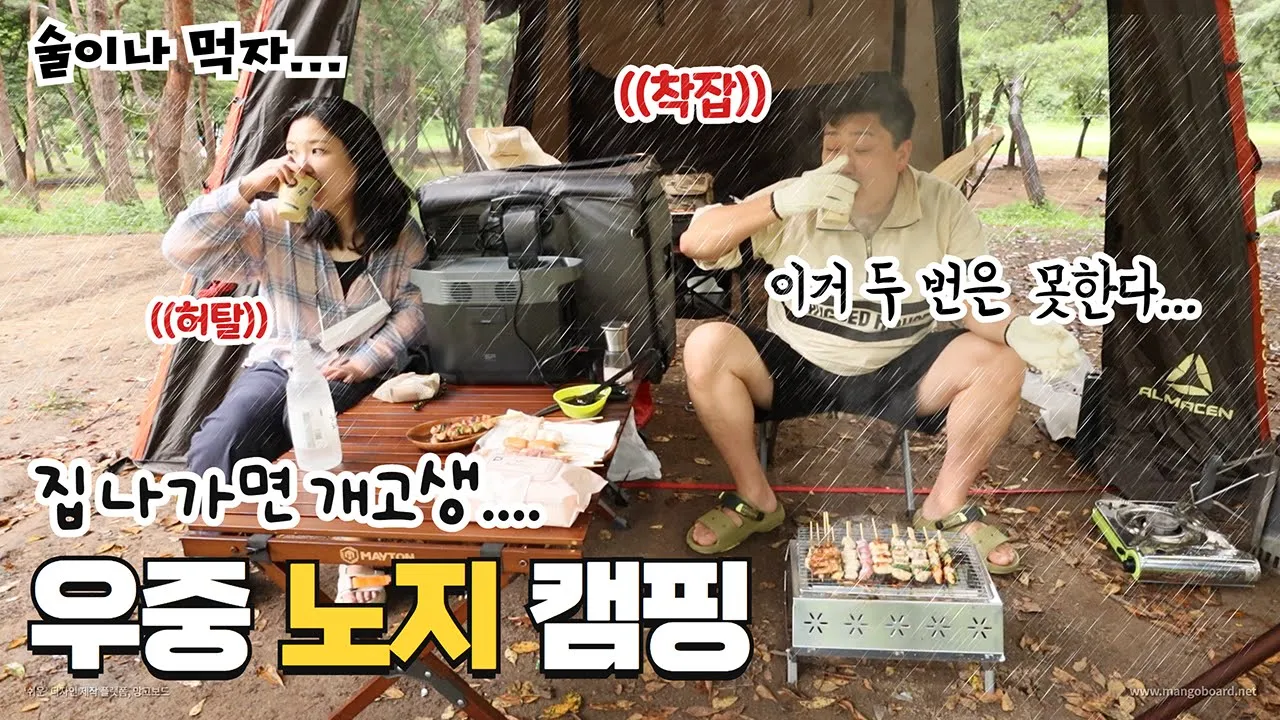 폭우에 노지는 왜 갔을까 | 그래도 추천하는 노지 포인트 | 소선암 자연발생유원지 | 빗속에서 모듬꼬치 굽기 | 에코플로우 델타 1300 | Camping Vlog 썸네일