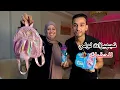 Download Lagu فرحتنا ببنتنا بالدنيا والله 🙊بعد تعب كتير قررنا ننزلها خلاص 😭