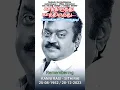 Lagu #vijayakanth@RajeshRavinkkaran #ilayaraja #ilayarajasongs #ilayarajahits #vijayakanthsongs #shrots