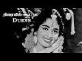 Download Lagu ஞாயிறும் திங்களும் / கொடுத்து வைத்தவள் / வாணி ராணி / ஞான ஒளி / அண்ணா நீ என் தெய்வம் / ஆடாத Duets