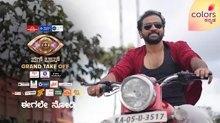 'Actionಗೆ ತಕ್ಕ reaction ಕೊಟ್ಟೇ ಕೊಡ್ತೀನಿ' ಅಂತಿದ್ದಾರೆ ತಾಂಡವ್‌ ರಾಮ್! | Bigg Boss 13 | Colors Kannada