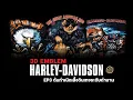 Harley 3D Emblem 3D