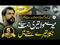 Download Lagu Mery Maula Teri Rehmat Se, Nikla Tery Raste Main, Ye Duniya Chor Di, Shahid Khattab,Islamic Releases