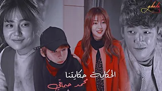 مسلسل كورى المفقودون التسعة                                 الحكاية حكايتنا   حماقى دندنها