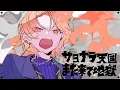 Download Lagu Goodbye Heaven, Come Back to Hell / Wonderlands x Showtime x Hatsune Miku