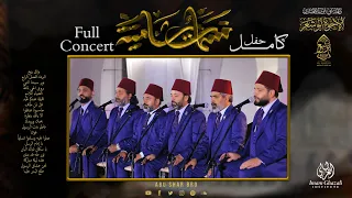 نسمات شامية حصريا حفل كامل الإخوة أبوشعر Nasmat Shamia Clips Full Concert Abu Shaar Bro 