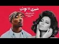 Download Lagu Sherine Ft 2Pac - Ya Layali يا ليلي (KhaledZiadi Remix) 2024