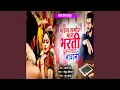 Download Lagu Mazya Samor Bhang Bharati Tu Dusaryachya Navani