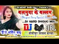 Download Lagu Balamua Ke Balam Dj | Samar Singh | New Bhojpuri Song 2024 | Dj Hard Dholki Bass Mix
