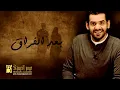 حسين الجسمي - بعد الفراق (النسخة الأصلية) | 2008 | Hussain Al Jassmi - Baad El Forak
