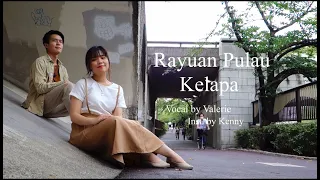 Download Rayuan Pulau Kelapa (feat. Valerie Aurelia) MP3