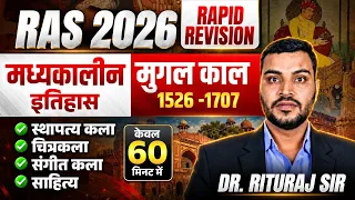 RAS 2026: рдордзреНрдпрдХрд╛рд▓реАрди рдЗрддрд┐рд╣рд╛рд╕ - рдореБрдЧрд▓ рдХрд╛рд▓ (1526-1707) in 60 Minutes | Rapid Revision by Dr. Rituraj Sir