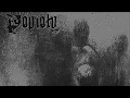 Download Lagu POPIOŁY - Purposeless Through Meaning (2024) Old Temple - full album