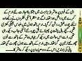 Download Lagu Kaho Mohabbat hai | COMPLETE NOVEL | ROMENTIC URDU NOVEL | AGE DIFFERENCE NOVEL | Pakeezah Novels