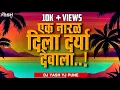 Download Lagu Ek Naral Dila Darya Devala - एक नारळ दिलाय दर्या देवाला || DJ Yash YJ Pune ||