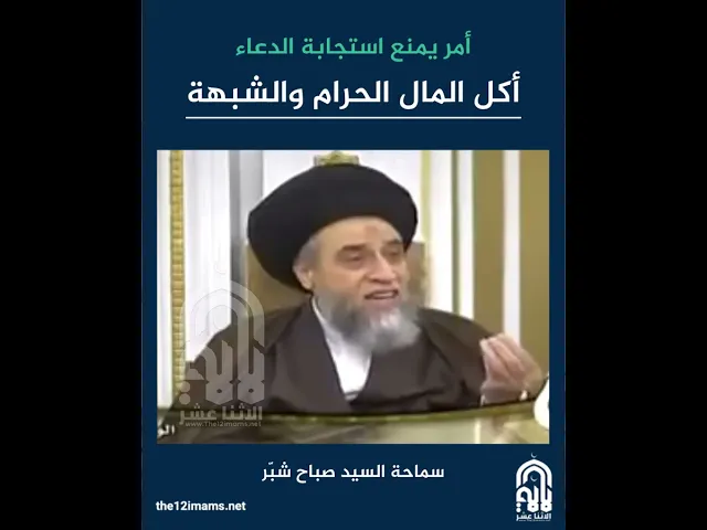 أمر يمنع استجابة الدعاء.. أكل المال الحرام والشبهة