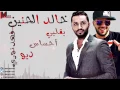 خالد الحنين &  فهد نوري - بقلبك أحساس - النسخه ألاصليه / Audio
