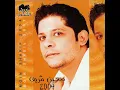 moeen shreif Ya Ahl Al Khair