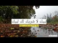 Download Lagu Mohamed Tarek - Labaika Allahuma Labaik | محمد طارق - لبيك اللهم لبيك (Arab Lyric \u0026 Eng Translation)