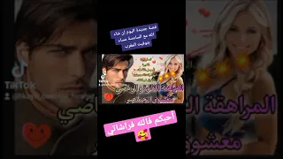 قلوب أرهقها العشق 
